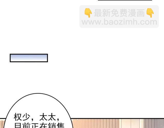 權少，你老婆要跑了 - 第46話 自作孽，不可活！(1/3) - 2