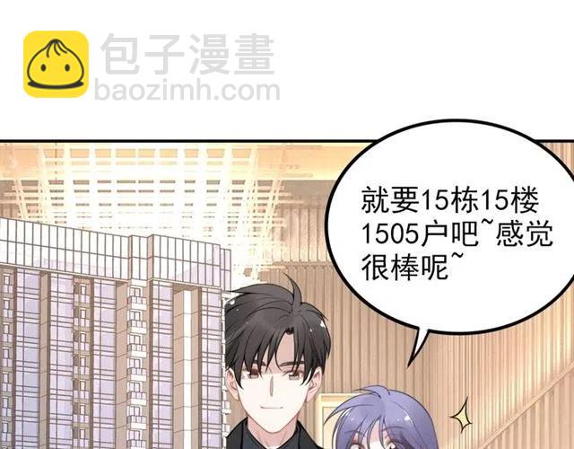 權少，你老婆要跑了 - 第46話 自作孽，不可活！(1/3) - 4