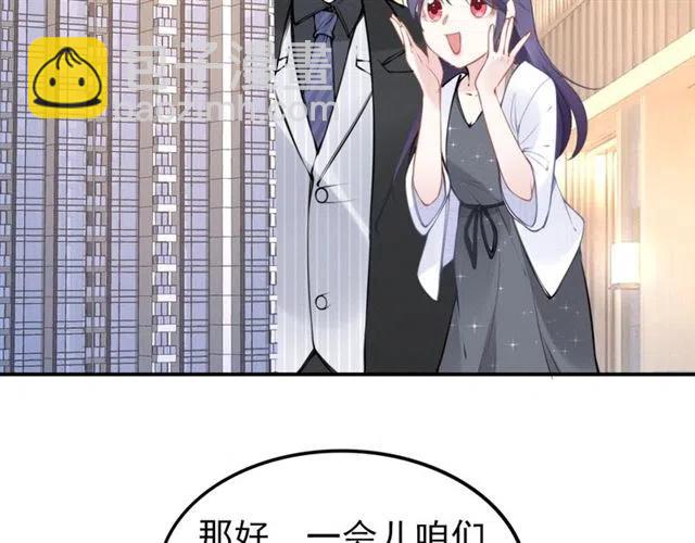 權少，你老婆要跑了 - 第46話 自作孽，不可活！(1/3) - 5