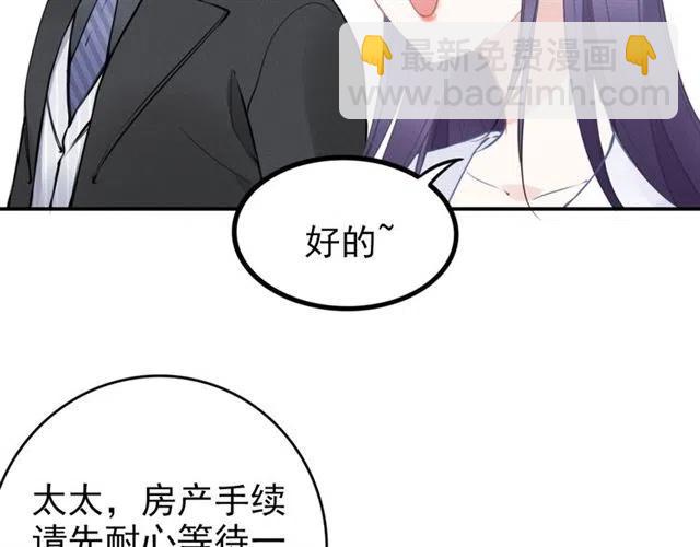 權少，你老婆要跑了 - 第46話 自作孽，不可活！(1/3) - 7