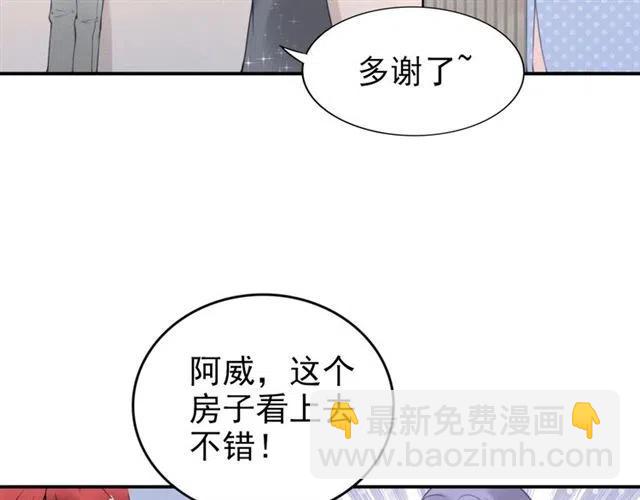 權少，你老婆要跑了 - 第46話 自作孽，不可活！(1/3) - 1