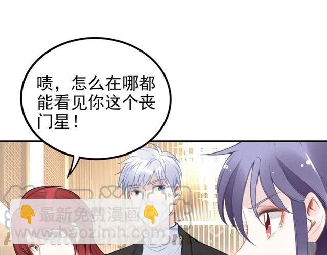 權少，你老婆要跑了 - 第46話 自作孽，不可活！(2/3) - 5