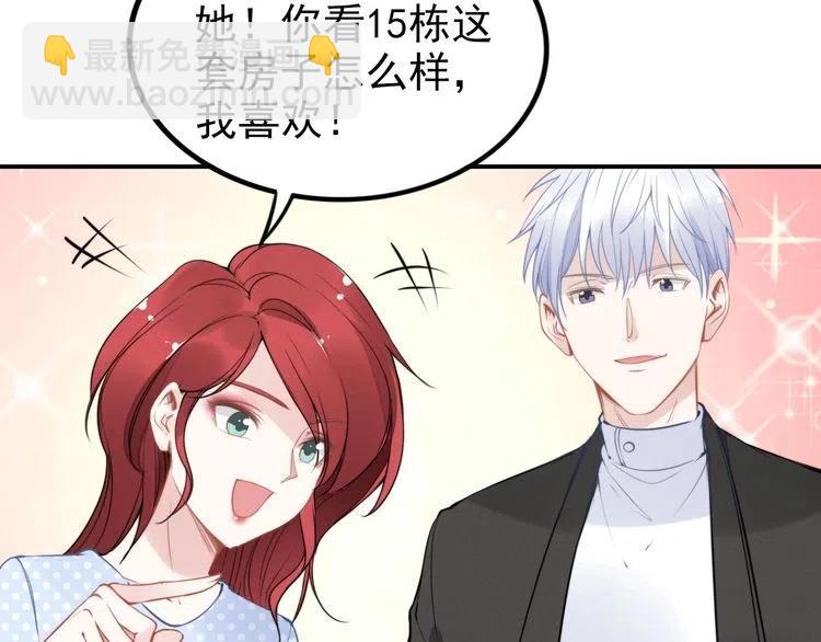 權少，你老婆要跑了 - 第46話 自作孽，不可活！(2/3) - 7