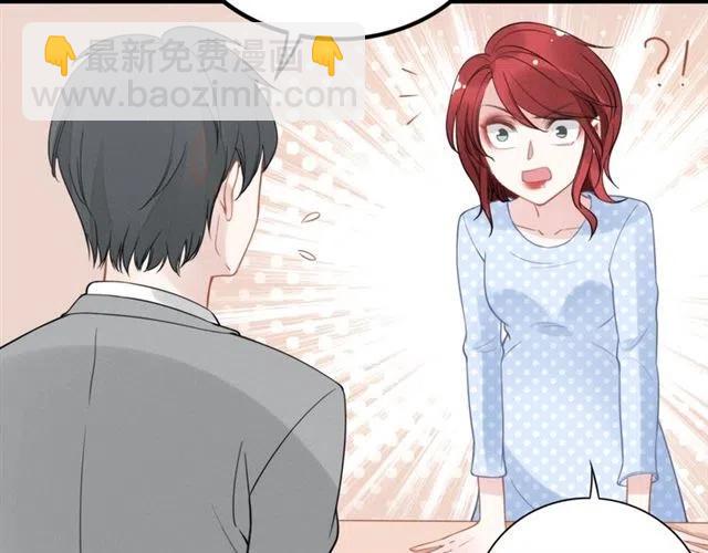 權少，你老婆要跑了 - 第46話 自作孽，不可活！(2/3) - 4