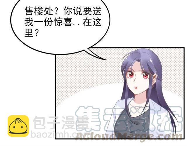 權少，你老婆要跑了 - 第46話 自作孽，不可活！(1/3) - 6