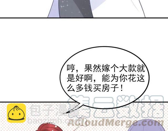 權少，你老婆要跑了 - 第46話 自作孽，不可活！(2/3) - 7