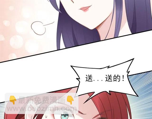 權少，你老婆要跑了 - 第46話 自作孽，不可活！(2/3) - 2