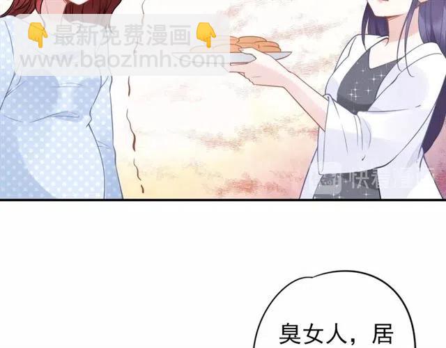 權少，你老婆要跑了 - 第46話 自作孽，不可活！(2/3) - 6