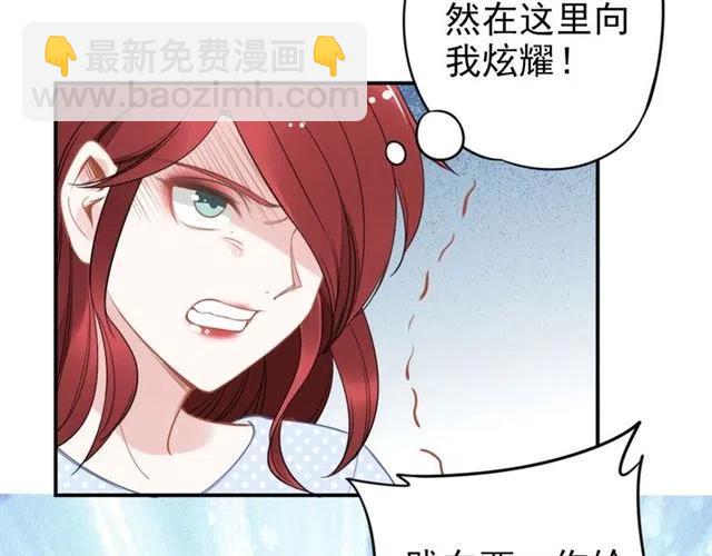 權少，你老婆要跑了 - 第46話 自作孽，不可活！(2/3) - 7