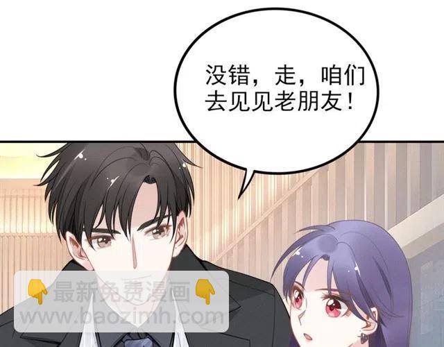 權少，你老婆要跑了 - 第46話 自作孽，不可活！(1/3) - 7