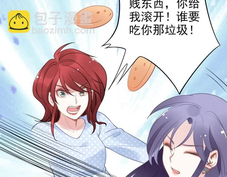 權少，你老婆要跑了 - 第46話 自作孽，不可活！(2/3) - 8