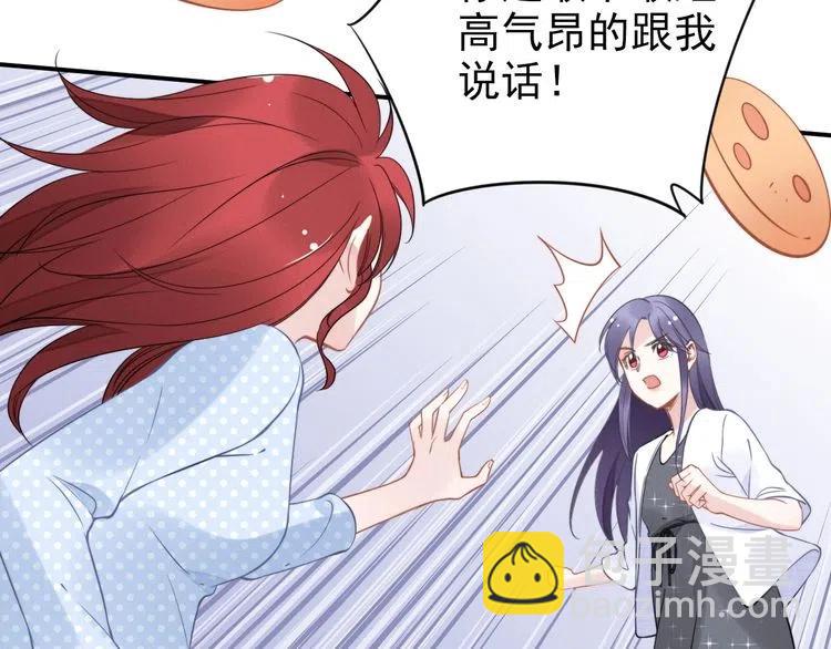 權少，你老婆要跑了 - 第46話 自作孽，不可活！(2/3) - 3