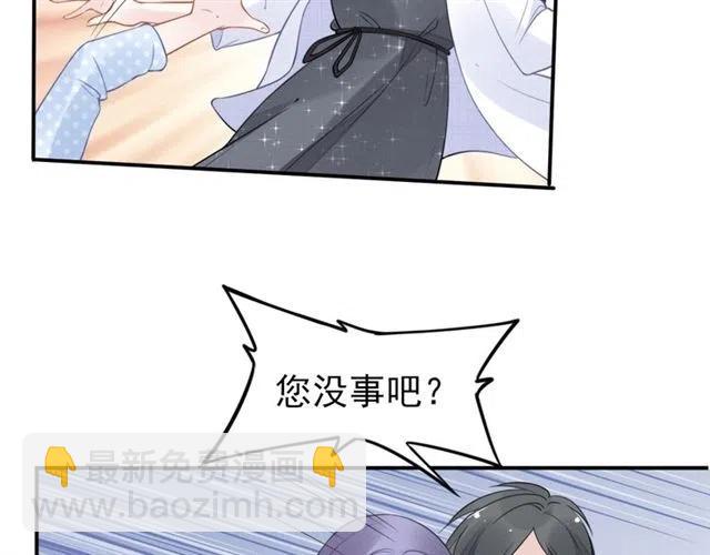 權少，你老婆要跑了 - 第46話 自作孽，不可活！(2/3) - 1