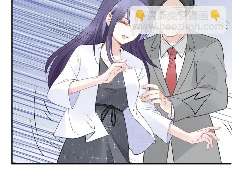 權少，你老婆要跑了 - 第46話 自作孽，不可活！(2/3) - 2