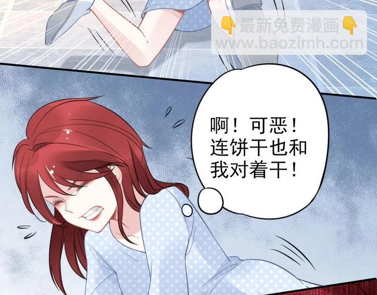 權少，你老婆要跑了 - 第46話 自作孽，不可活！(2/3) - 4