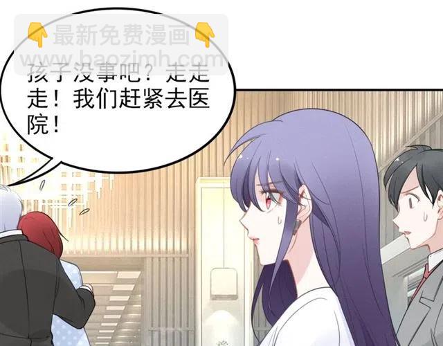 權少，你老婆要跑了 - 第46話 自作孽，不可活！(2/3) - 1