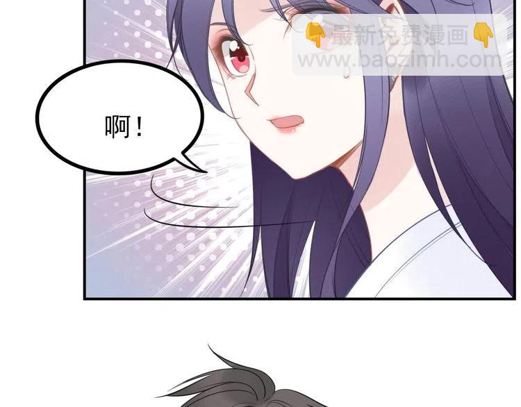 權少，你老婆要跑了 - 第46話 自作孽，不可活！(2/3) - 3