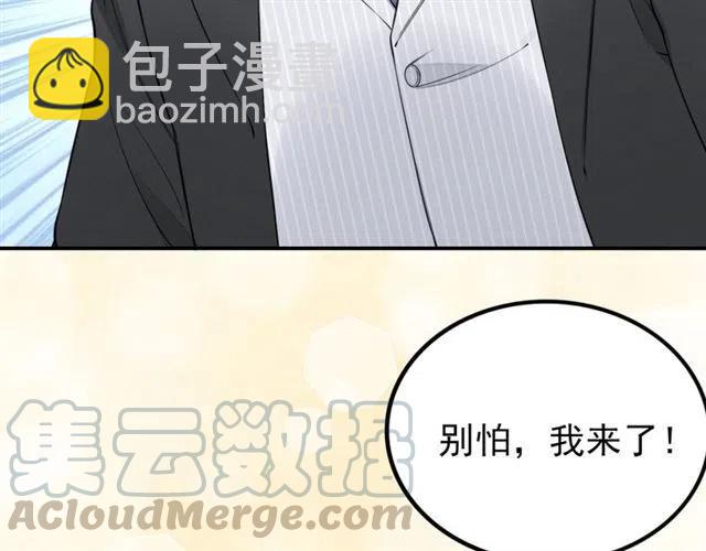 權少，你老婆要跑了 - 第46話 自作孽，不可活！(2/3) - 5