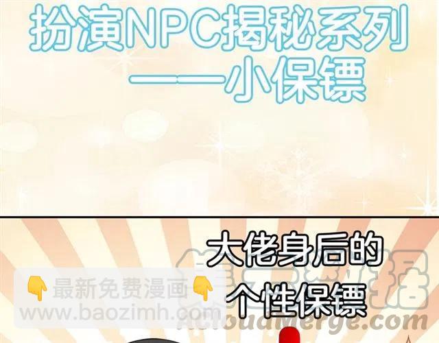 權少，你老婆要跑了 - 第46話 自作孽，不可活！(2/3) - 2