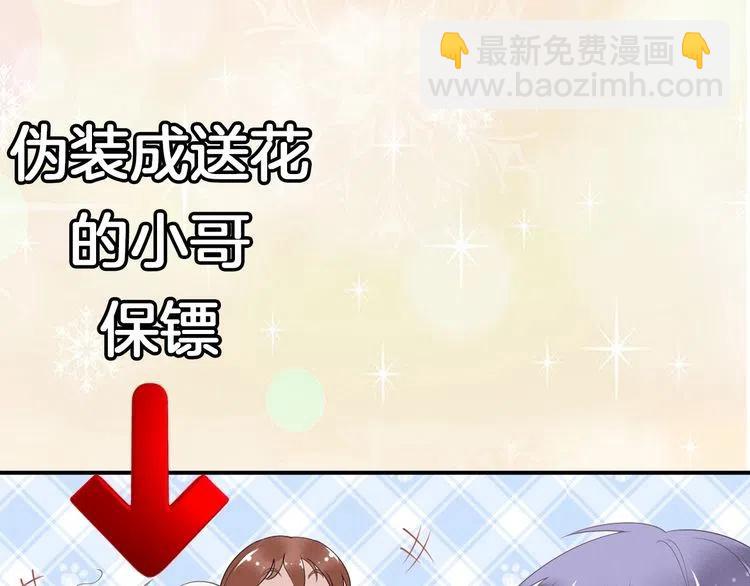 權少，你老婆要跑了 - 第46話 自作孽，不可活！(2/3) - 4