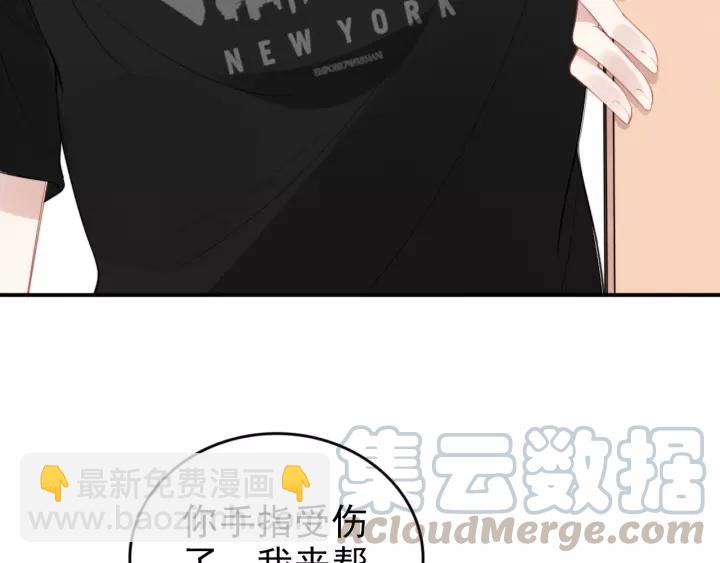 權少，你老婆要跑了 - 第48話 共浴的意外(1/2) - 5