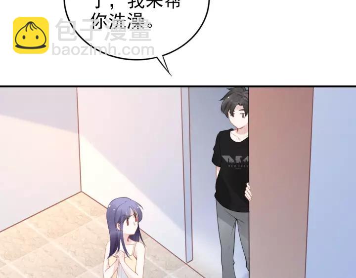 權少，你老婆要跑了 - 第48話 共浴的意外(1/2) - 6