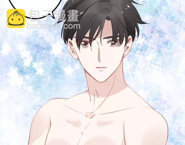 權少，你老婆要跑了 - 第48話 共浴的意外(1/2) - 7