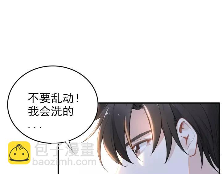 權少，你老婆要跑了 - 第48話 共浴的意外(1/2) - 6