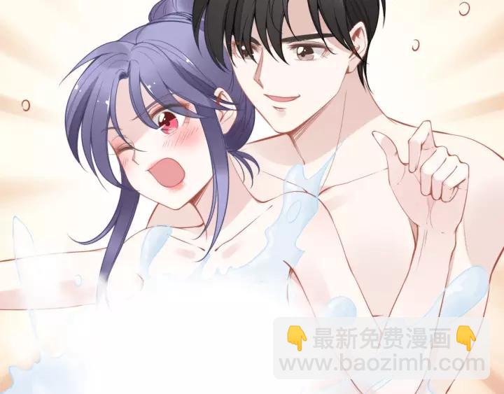 權少，你老婆要跑了 - 第48話 共浴的意外(1/2) - 8