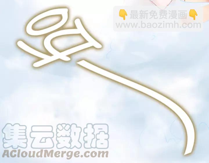 權少，你老婆要跑了 - 第48話 共浴的意外(1/2) - 1