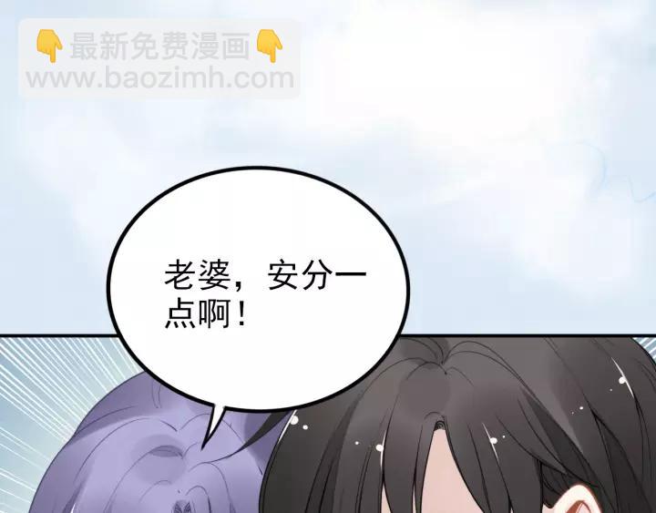 權少，你老婆要跑了 - 第48話 共浴的意外(1/2) - 2