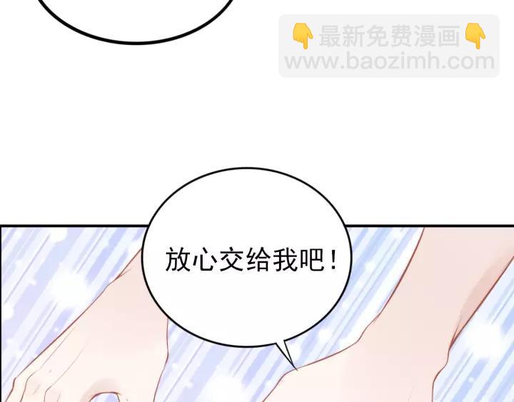 權少，你老婆要跑了 - 第48話 共浴的意外(1/2) - 6