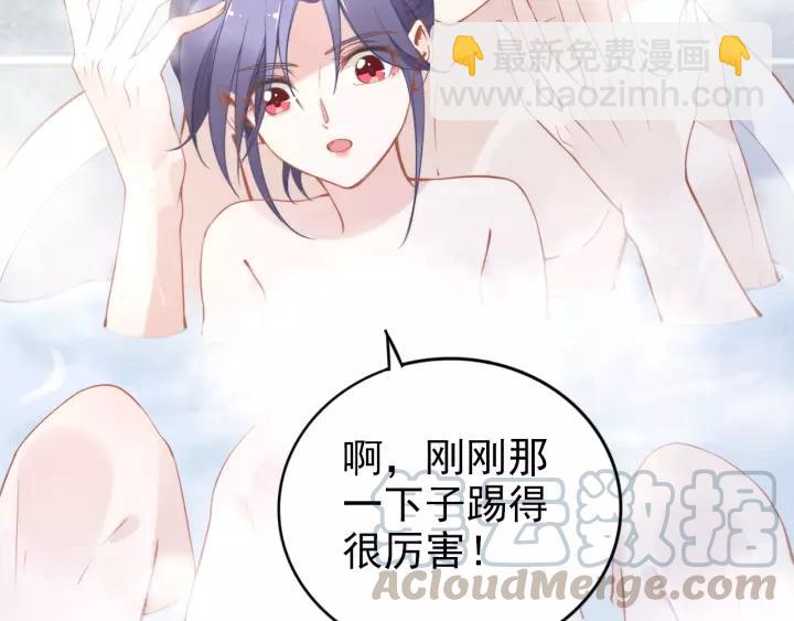 權少，你老婆要跑了 - 第48話 共浴的意外(2/2) - 1