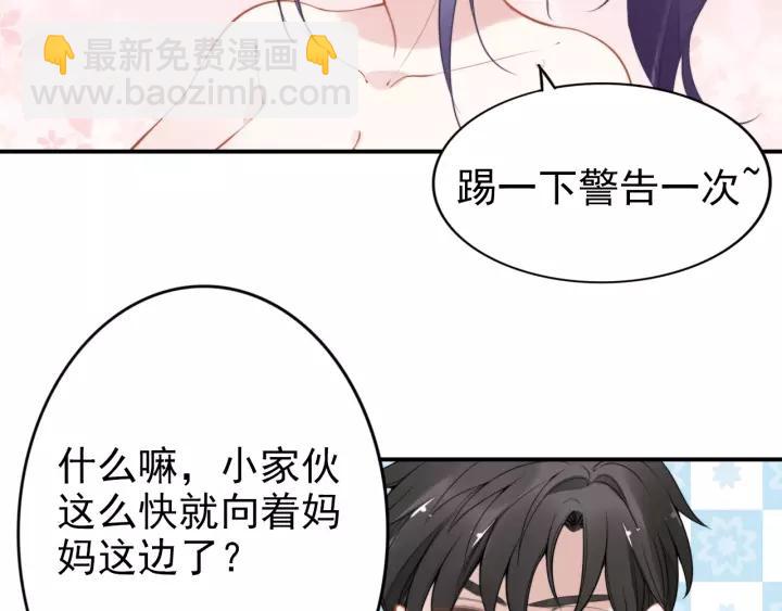 權少，你老婆要跑了 - 第48話 共浴的意外(2/2) - 4