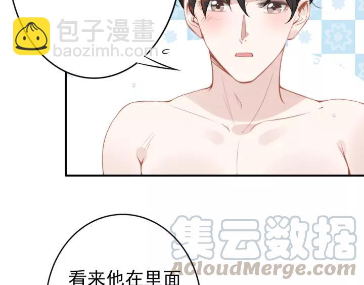 權少，你老婆要跑了 - 第48話 共浴的意外(2/2) - 5