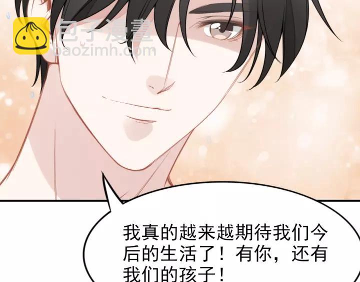 權少，你老婆要跑了 - 第48話 共浴的意外(2/2) - 2