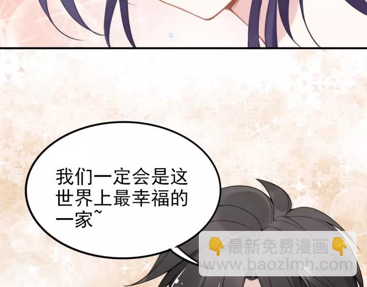 權少，你老婆要跑了 - 第48話 共浴的意外(2/2) - 4