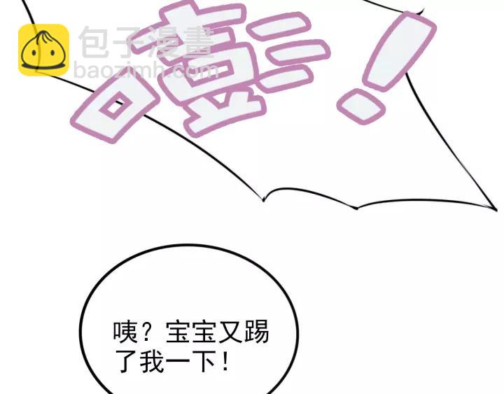 權少，你老婆要跑了 - 第48話 共浴的意外(2/2) - 2