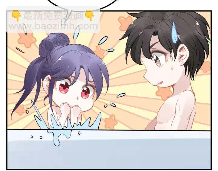 權少，你老婆要跑了 - 第48話 共浴的意外(2/2) - 3