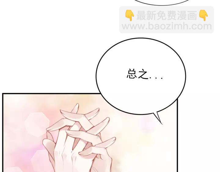 權少，你老婆要跑了 - 第48話 共浴的意外(2/2) - 6