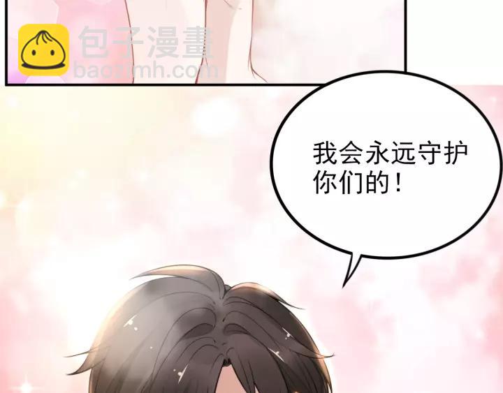 權少，你老婆要跑了 - 第48話 共浴的意外(2/2) - 1