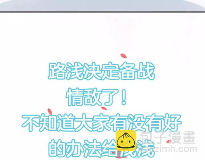 權少，你老婆要跑了 - 第48話 共浴的意外(2/2) - 3