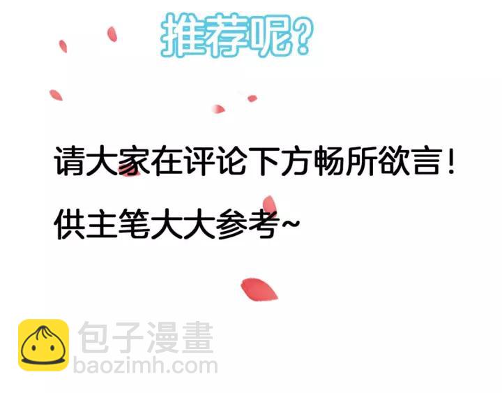 權少，你老婆要跑了 - 第48話 共浴的意外(2/2) - 4