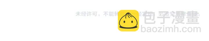 權少，你老婆要跑了 - 第48話 共浴的意外(2/2) - 5