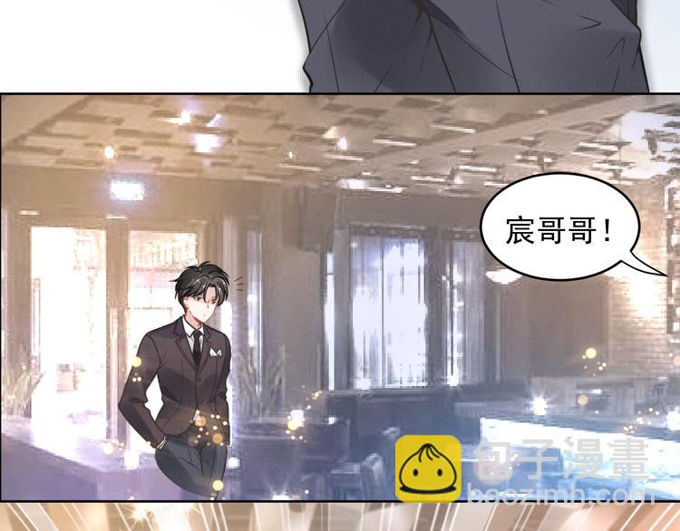 權少，你老婆要跑了 - 第6話 作爲妻子的職責(2/2) - 6