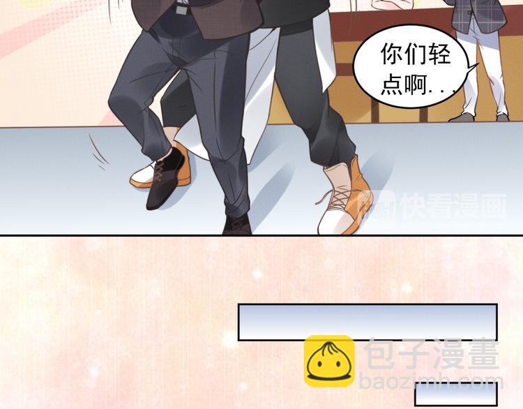 權少，你老婆要跑了 - 第6話 作爲妻子的職責(2/2) - 7