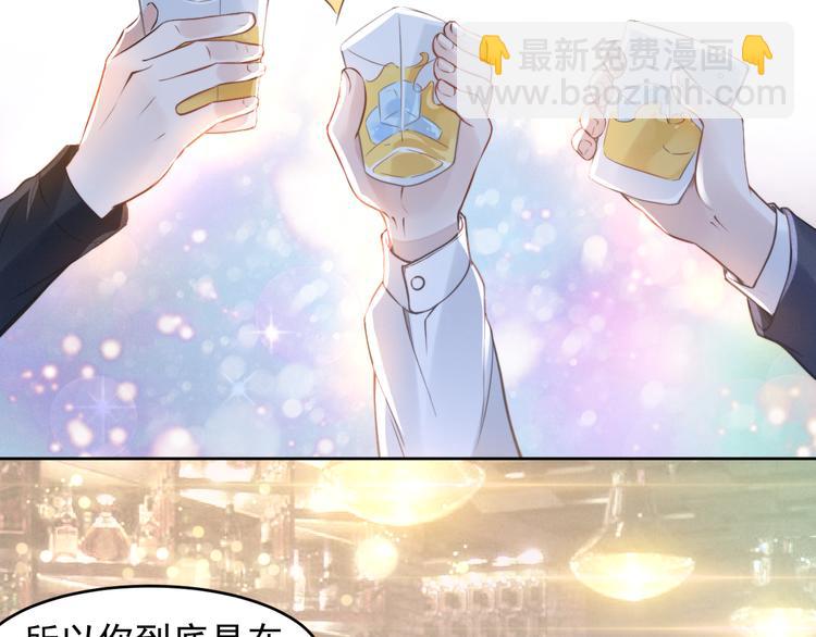 權少，你老婆要跑了 - 第6話 作爲妻子的職責(2/2) - 2