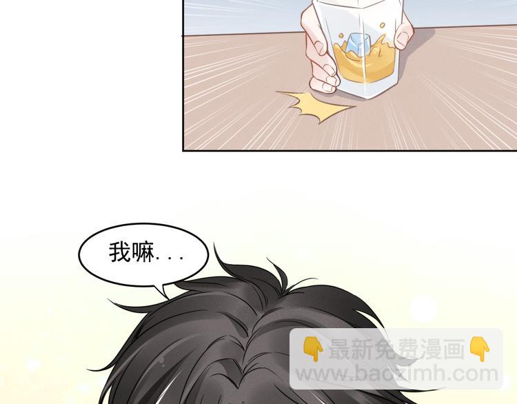 權少，你老婆要跑了 - 第6話 作爲妻子的職責(2/2) - 6