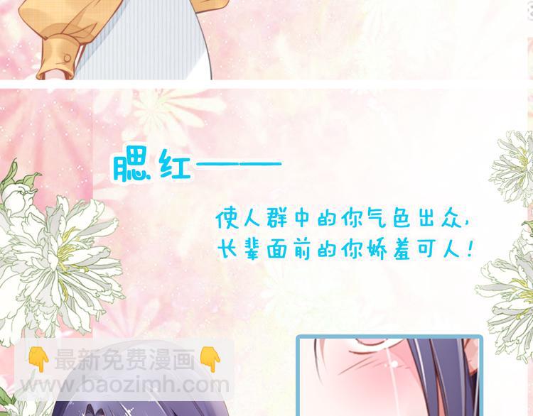 權少，你老婆要跑了 - 第6話 作爲妻子的職責(2/2) - 5