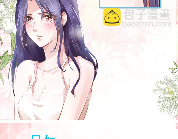 權少，你老婆要跑了 - 第6話 作爲妻子的職責(2/2) - 6